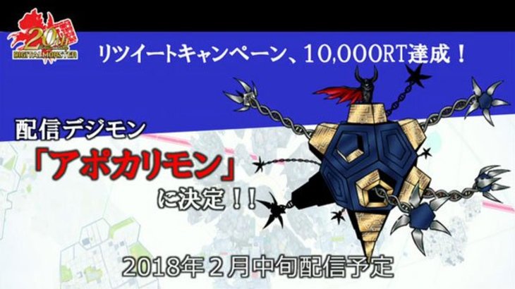 Digimon Story: Cyber Sleuth Hacker’s Memory to add Apocalymon via free update in mid-February