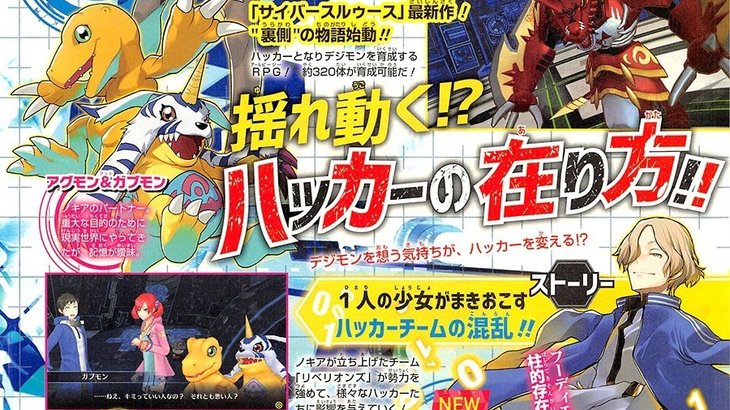 Digimon Story: Cyber Sleuth Hacker’s Memory introduces ‘Territory Battle Quests,’ latest characters