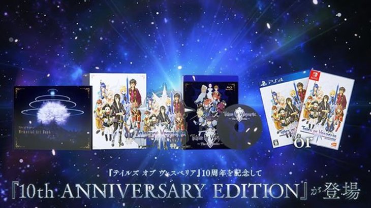 Tales of Vesperia: Definitive Edition Japanese 10th Anniversary Edition trailer