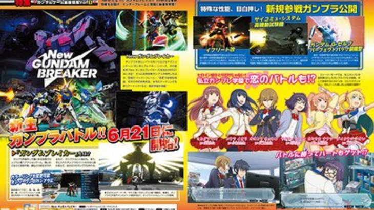 New Gundam Breaker adds Efreet Custom, Psychommu System Zaku, and Gundam G-Self Perfect Pack