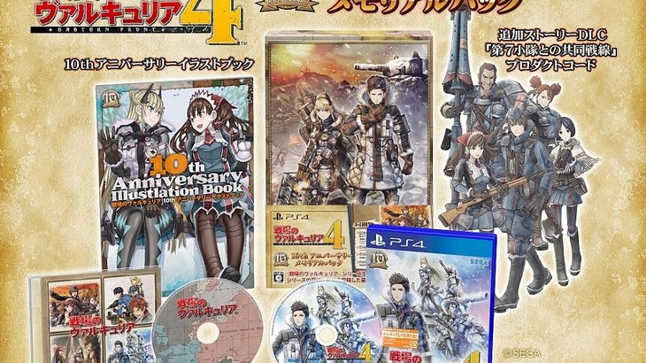 Valkyria Chronicles 4 Japanese Special Edition detailed