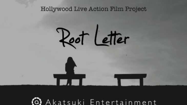 Mystery Visual Novel Root Letter Will be Made into a Hollywood Movie