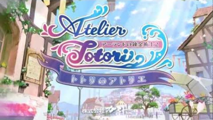 ATELIER TOTORI: THE ADVENTURER OF ARLAND OFFICIAL TRAILER